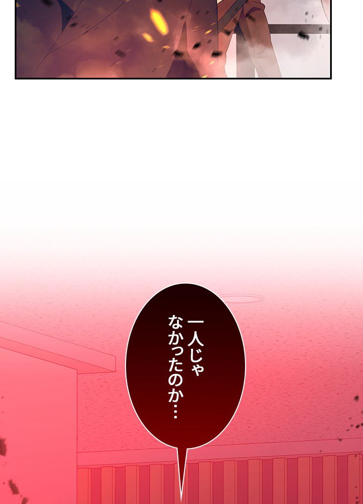 99万の前世が俺を覚醒させた - 第65話 - Page 54