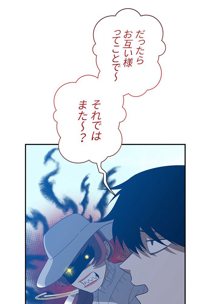 99万の前世が俺を覚醒させた - 第69話 - Page 51