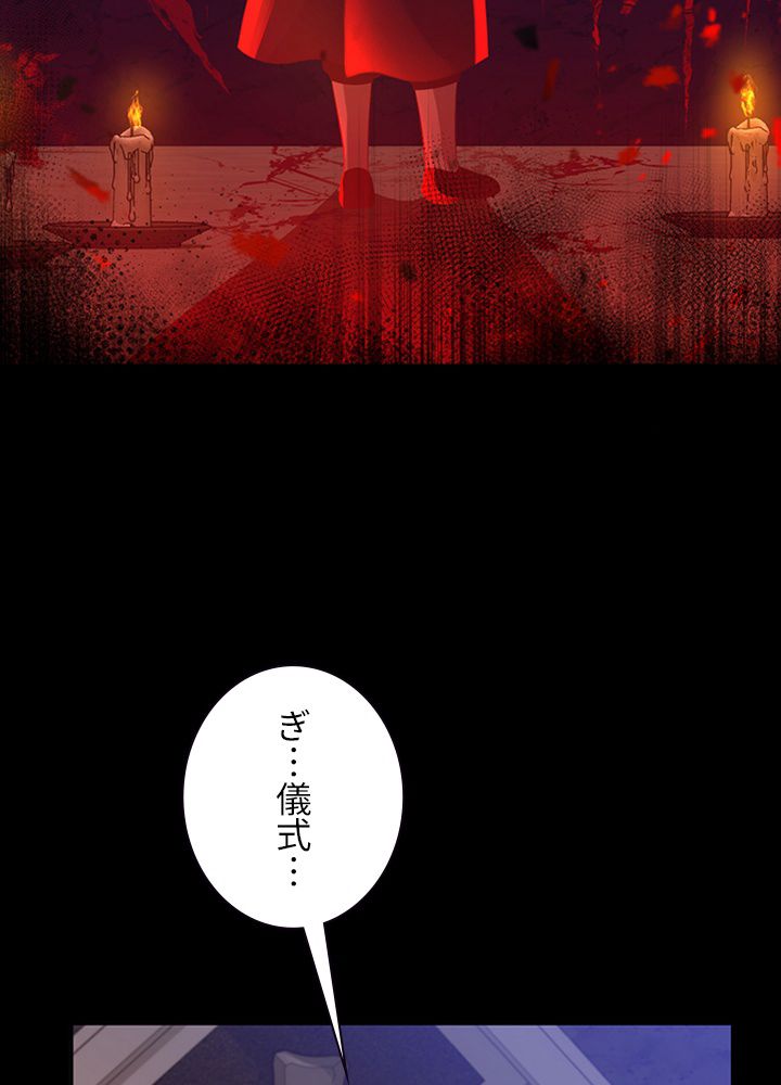 99万の前世が俺を覚醒させた - 第69話 - Page 69