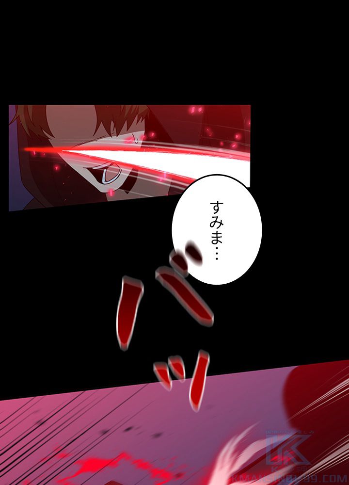 99万の前世が俺を覚醒させた 第72話 - Trang 1