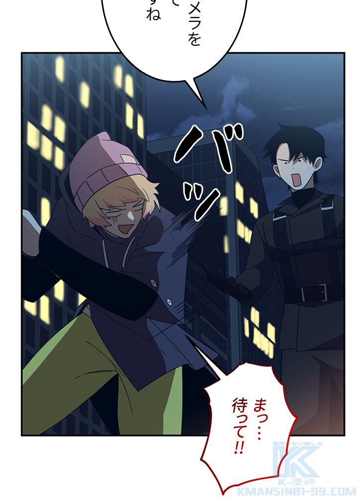 99万の前世が俺を覚醒させた 第72話 - Trang 11