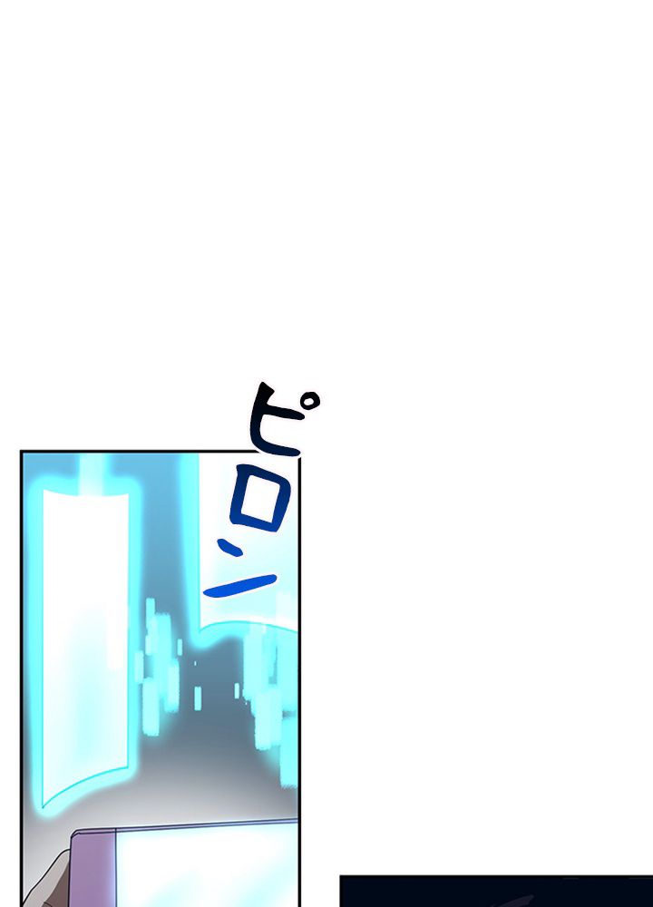 99万の前世が俺を覚醒させた 第72話 - Trang 15