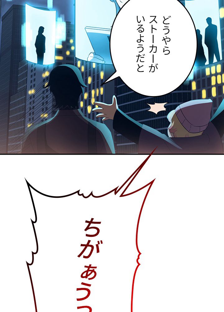 99万の前世が俺を覚醒させた 第72話 - Trang 18