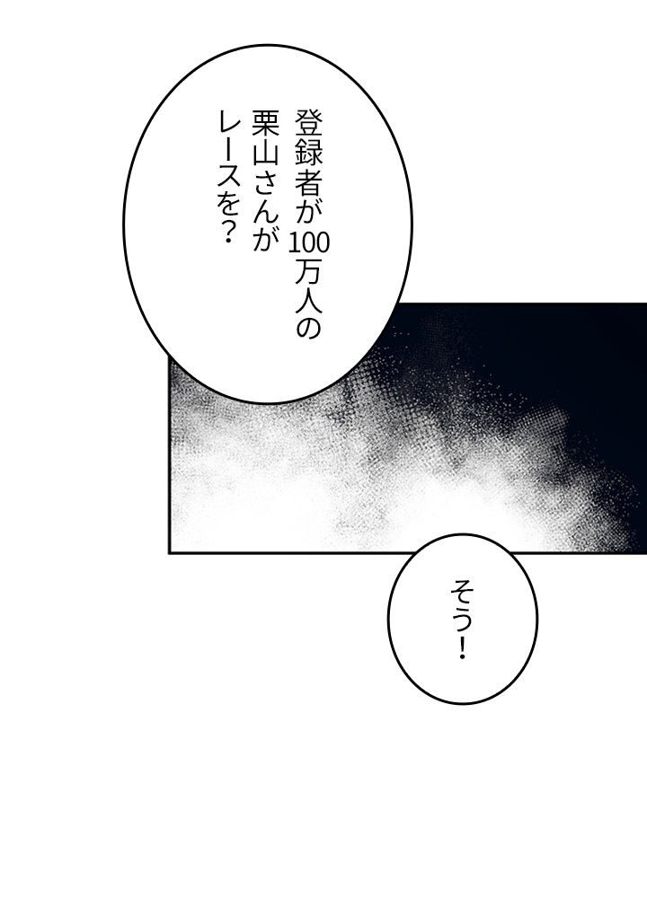 99万の前世が俺を覚醒させた 第72話 - Trang 21