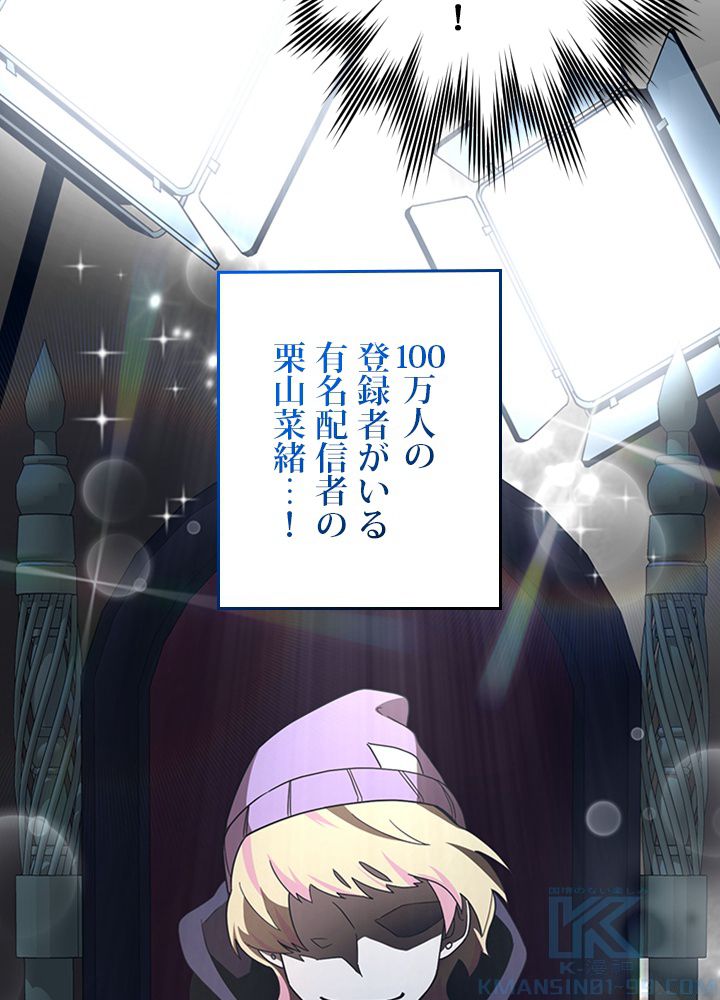 99万の前世が俺を覚醒させた 第72話 - Trang 5