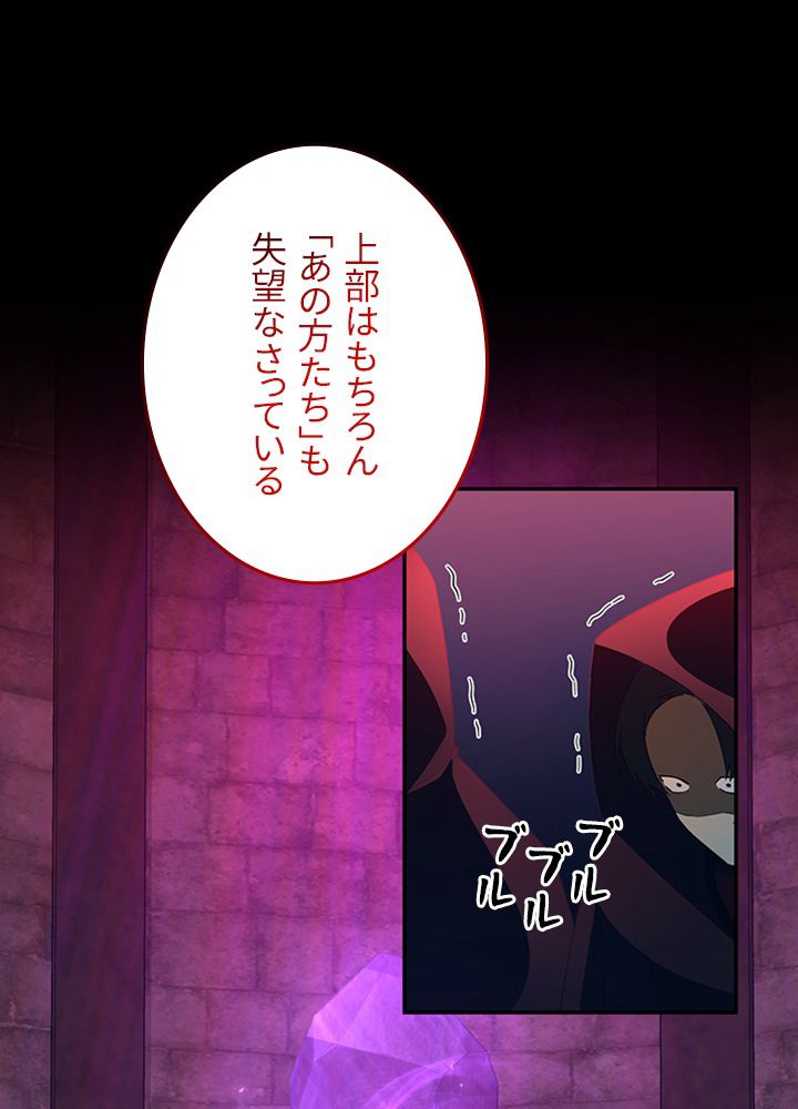 99万の前世が俺を覚醒させた 第72話 - Trang 42
