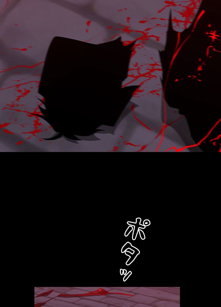 99万の前世が俺を覚醒させた 第72話 - Trang 58