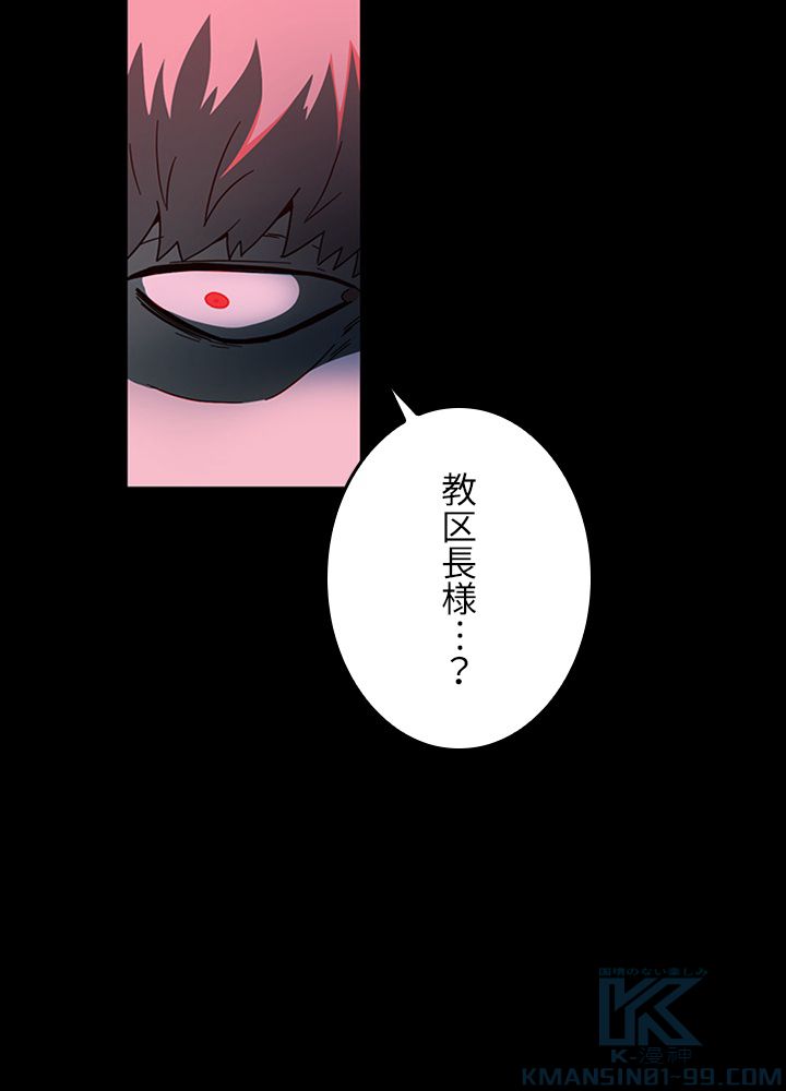 99万の前世が俺を覚醒させた 第72話 - Trang 71