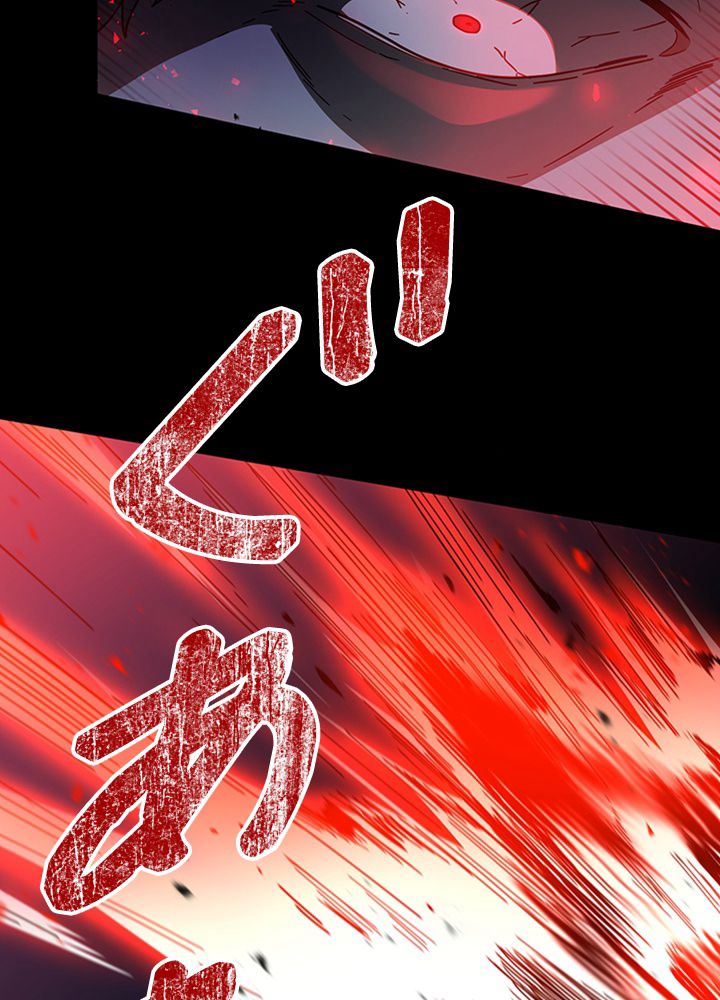 99万の前世が俺を覚醒させた 第72話 - Trang 79