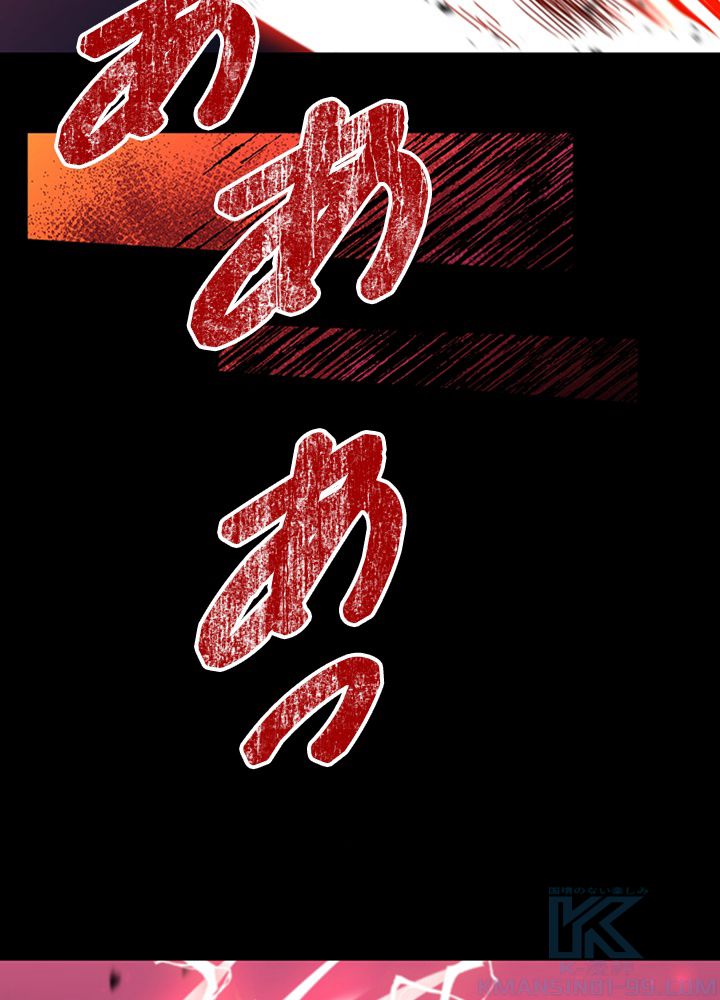 99万の前世が俺を覚醒させた 第72話 - Trang 80