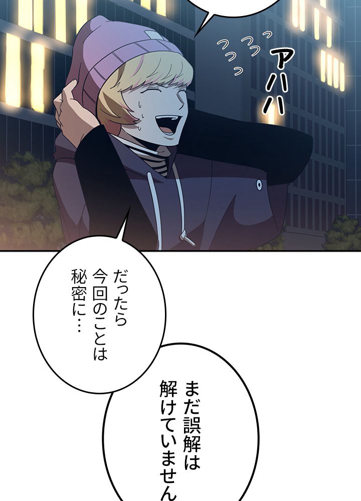 99万の前世が俺を覚醒させた 第72話 - Trang 9