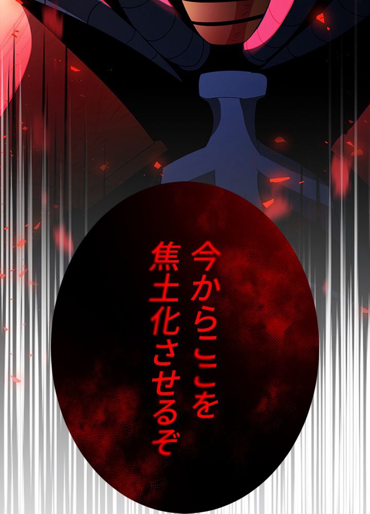 99万の前世が俺を覚醒させた 第72話 - Trang 96