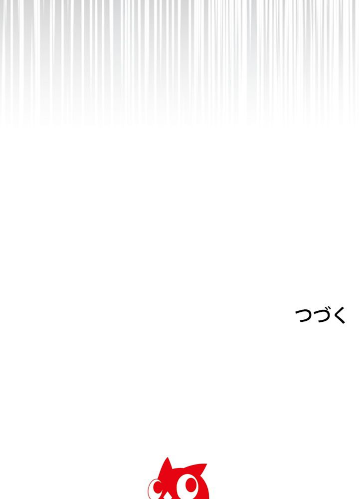 99万の前世が俺を覚醒させた 第72話 - Trang 97