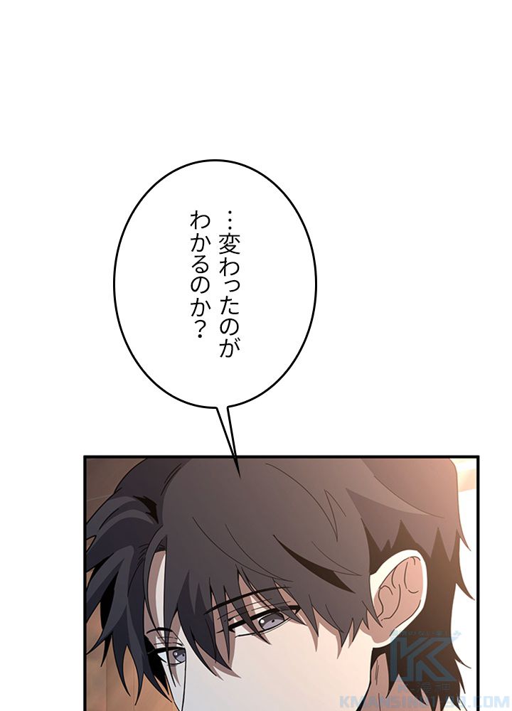 99万の前世が俺を覚醒させた - 第73話 - Page 125