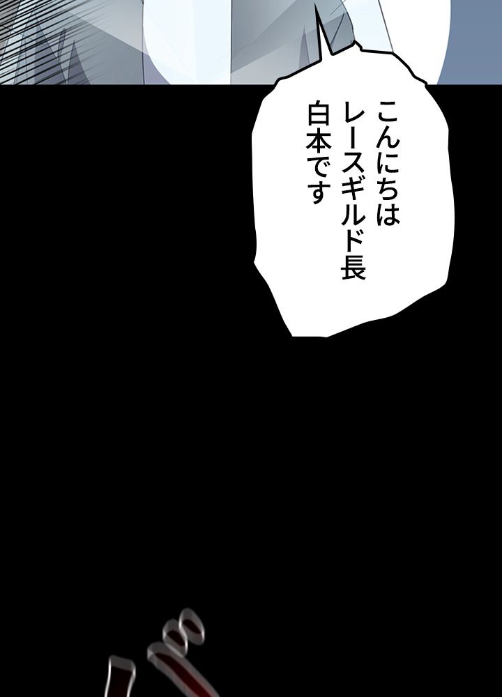 99万の前世が俺を覚醒させた - 第73話 - Page 9