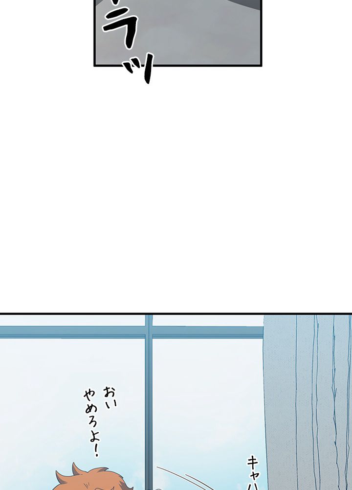 99万の前世が俺を覚醒させた - 第74話 - Page 3