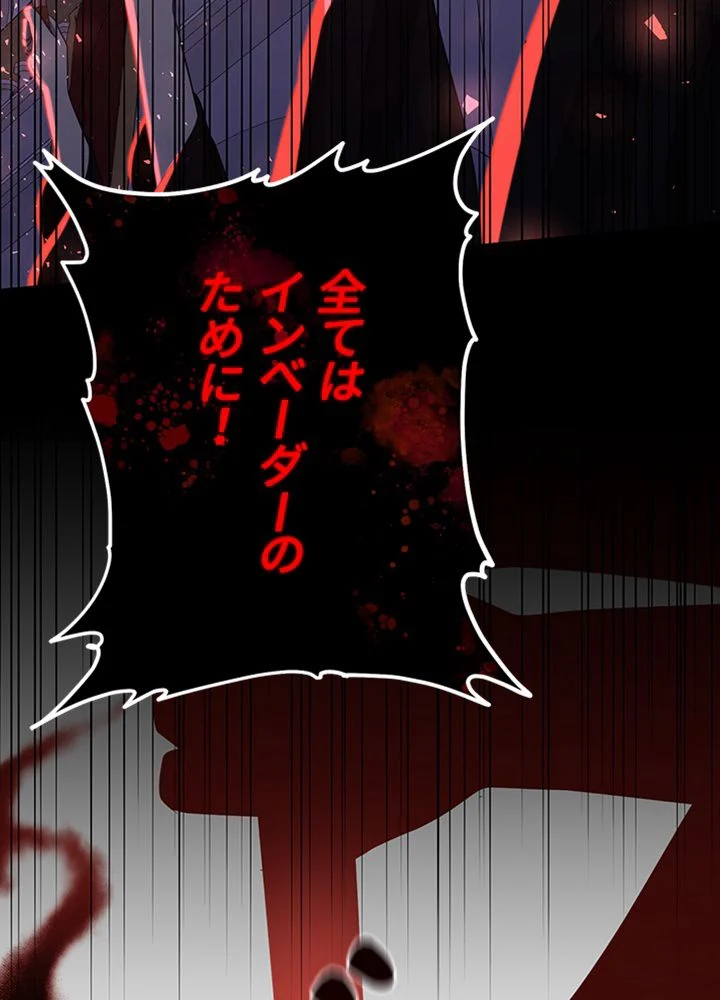 99万の前世が俺を覚醒させた 第84話 - Trang 126