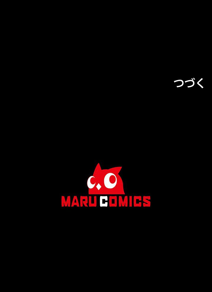99万の前世が俺を覚醒させた 第84話 - Trang 140