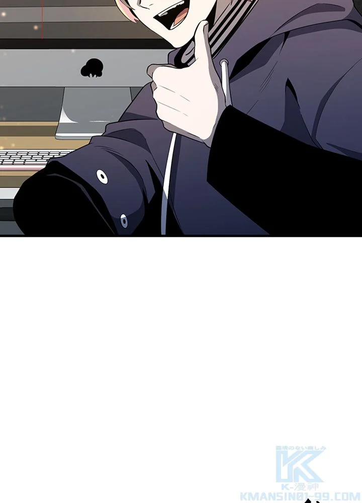 99万の前世が俺を覚醒させた 第84話 - Trang 23
