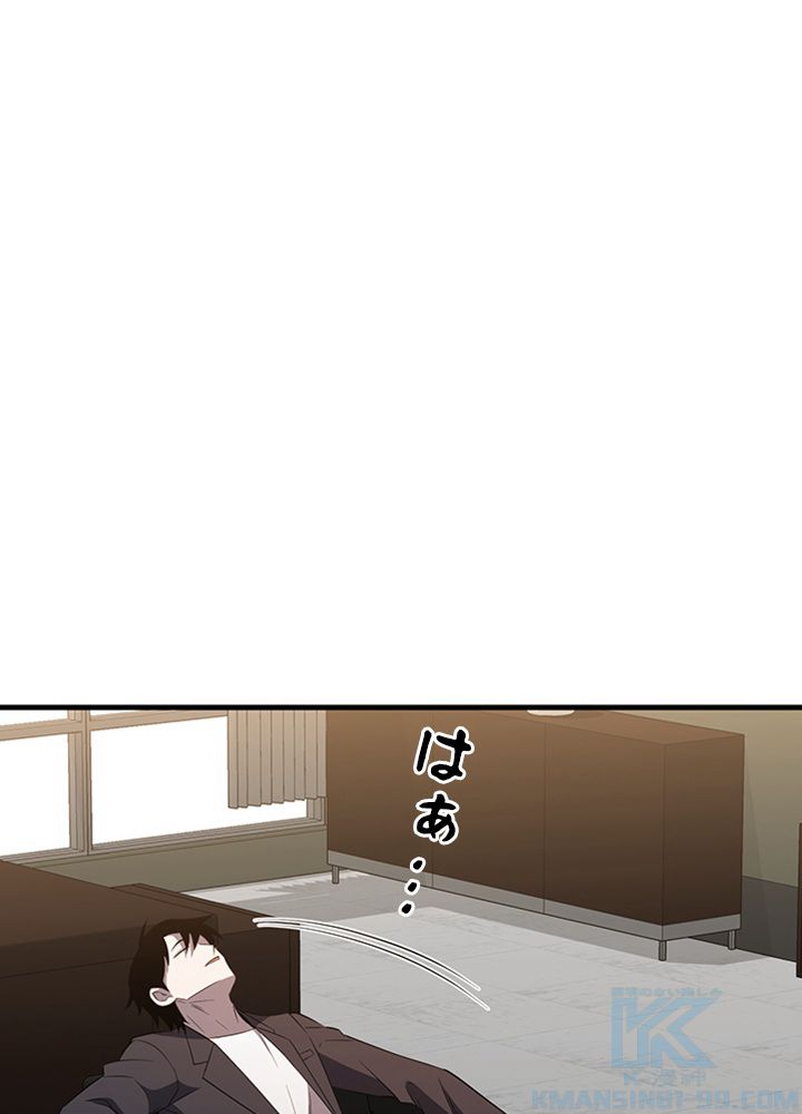 99万の前世が俺を覚醒させた 第84話 - Trang 59