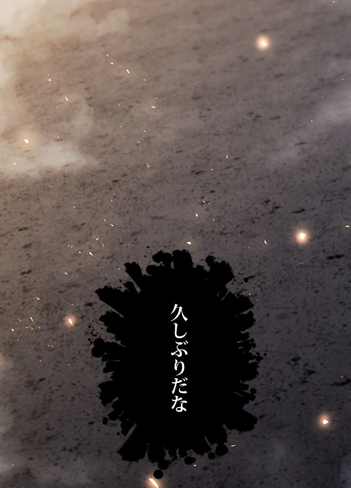 99万の前世が俺を覚醒させた 第84話 - Trang 75