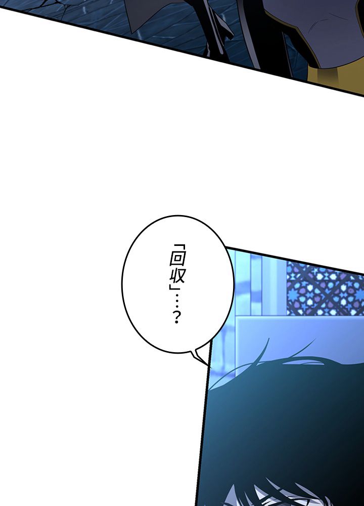 99万の前世が俺を覚醒させた - 第89話 - Page 9