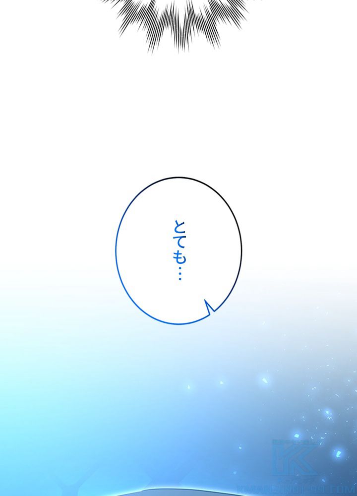 99万の前世が俺を覚醒させた 第91話 - Trang 113