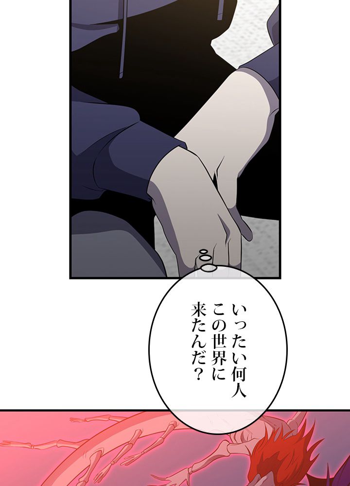 99万の前世が俺を覚醒させた 第91話 - Trang 18