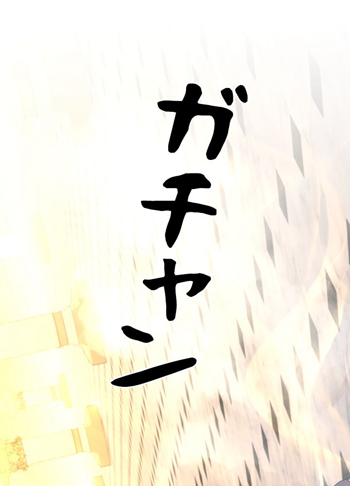 99万の前世が俺を覚醒させた 第91話 - Trang 36