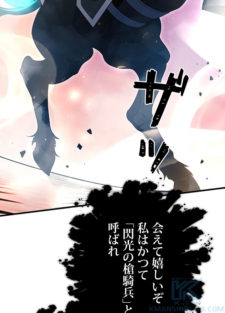 99万の前世が俺を覚醒させた 第91話 - Trang 41
