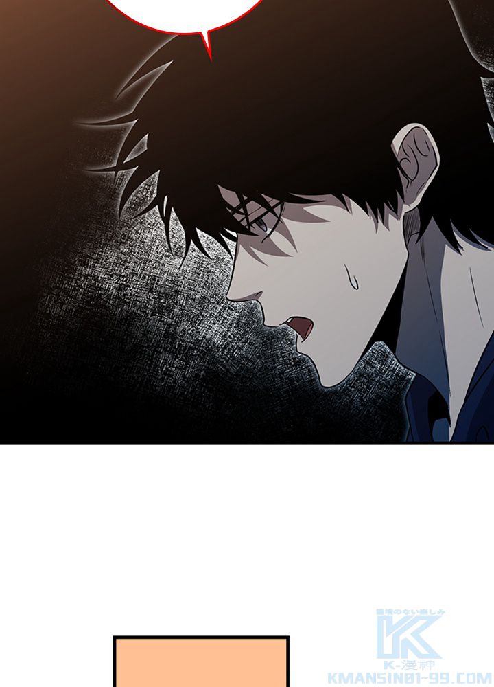 99万の前世が俺を覚醒させた 第91話 - Trang 50