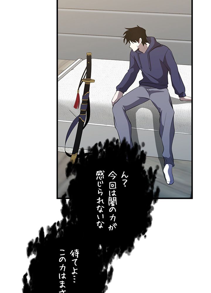 99万の前世が俺を覚醒させた 第91話 - Trang 76