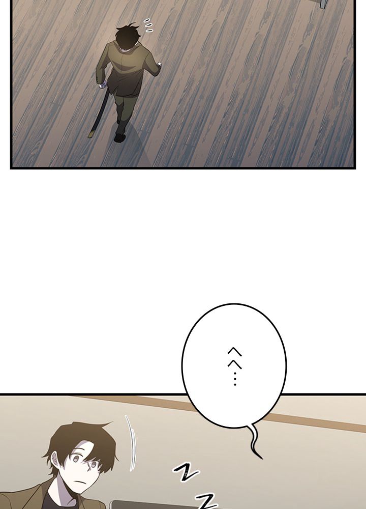 99万の前世が俺を覚醒させた 第91話 - Trang 82
