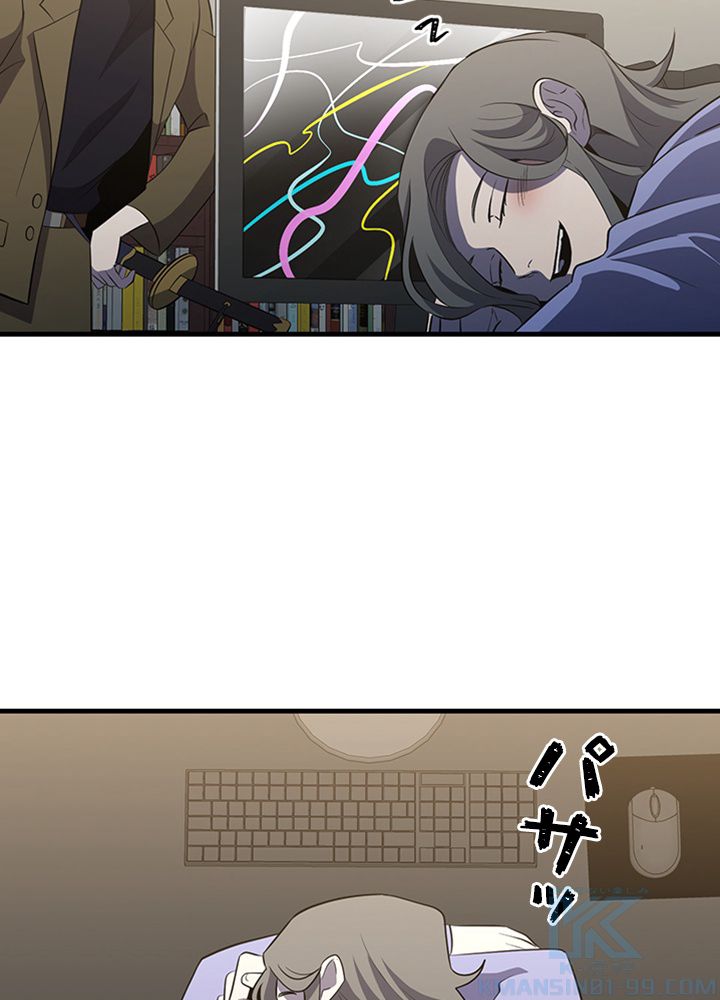 99万の前世が俺を覚醒させた 第91話 - Trang 83
