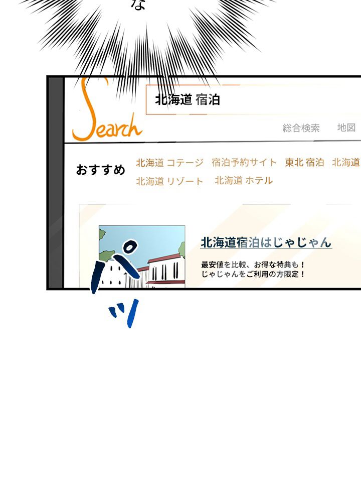 99万の前世が俺を覚醒させた 第91話 - Trang 85