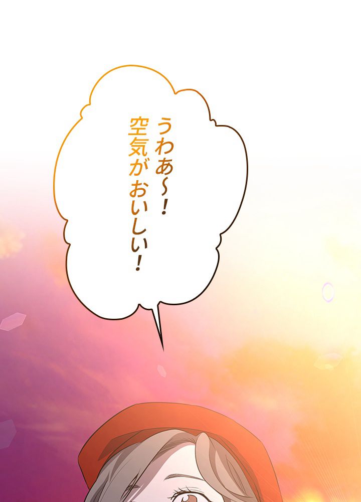 99万の前世が俺を覚醒させた 第91話 - Trang 88