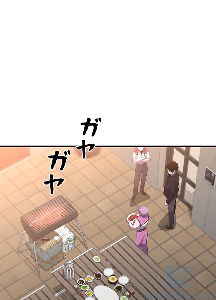 99万の前世が俺を覚醒させた 第91話 - Trang 98