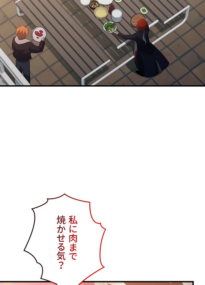 99万の前世が俺を覚醒させた 第91話 - Trang 99