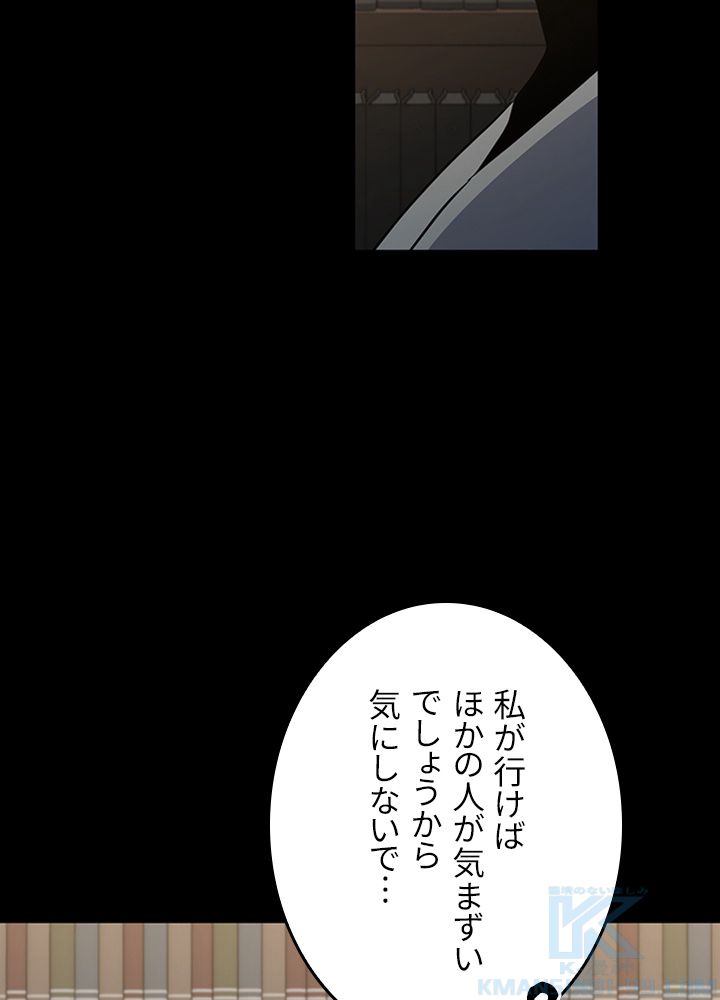 99万の前世が俺を覚醒させた - 第93話 - Page 35