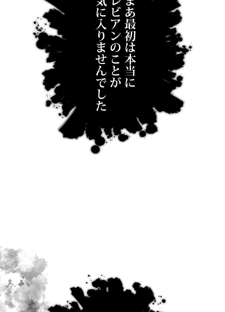 99万の前世が俺を覚醒させた - 第93話 - Page 49