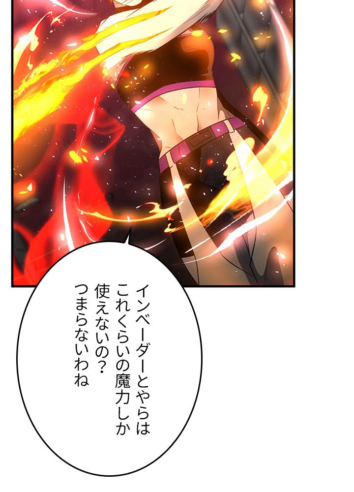 99万の前世が俺を覚醒させた - 第95話 - Page 60