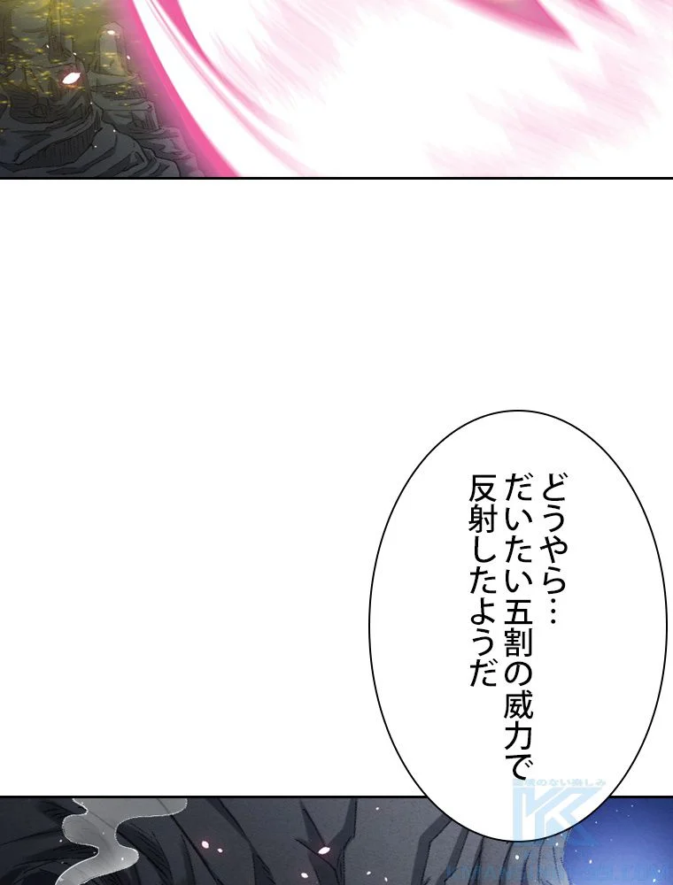 スキルポイントが俺をレベルアップさせた - 第38話 - Page 35