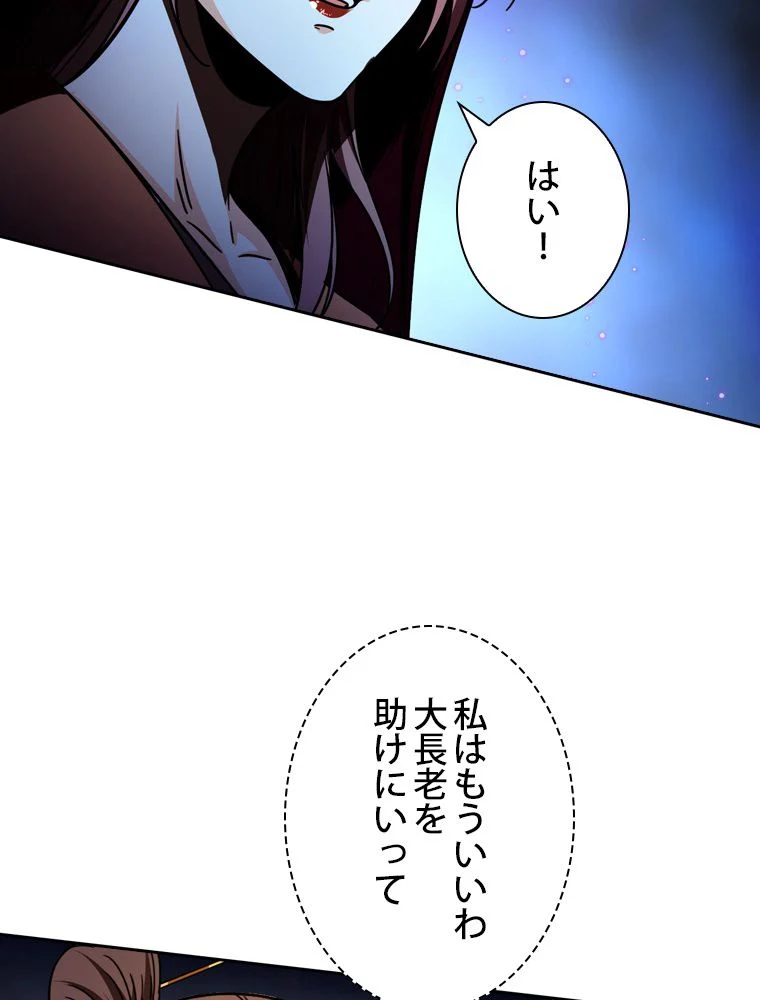 スキルポイントが俺をレベルアップさせた - 第51話 - Page 57