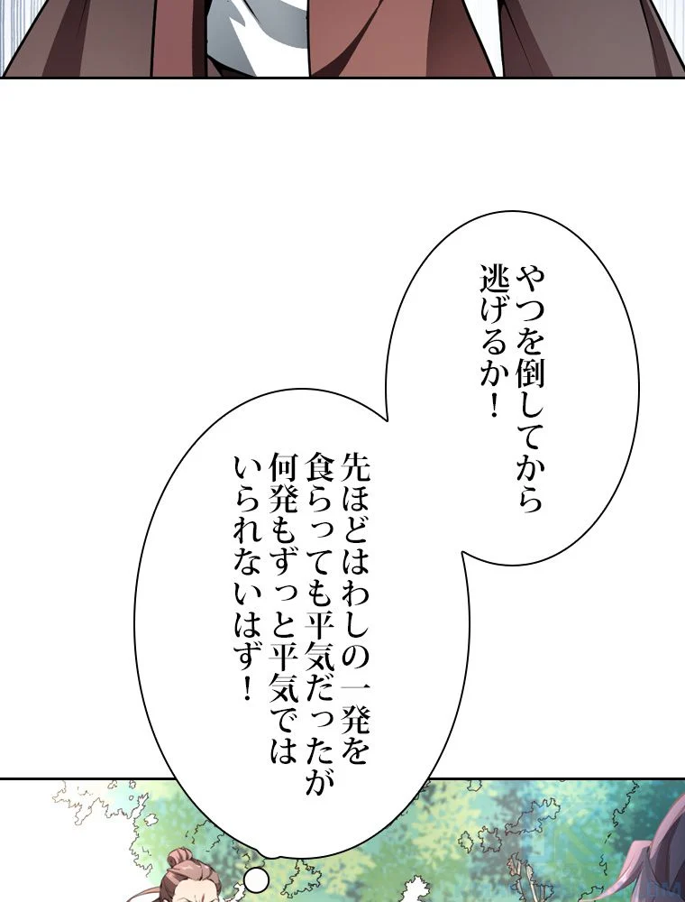 スキルポイントが俺をレベルアップさせた - 第53話 - Page 56