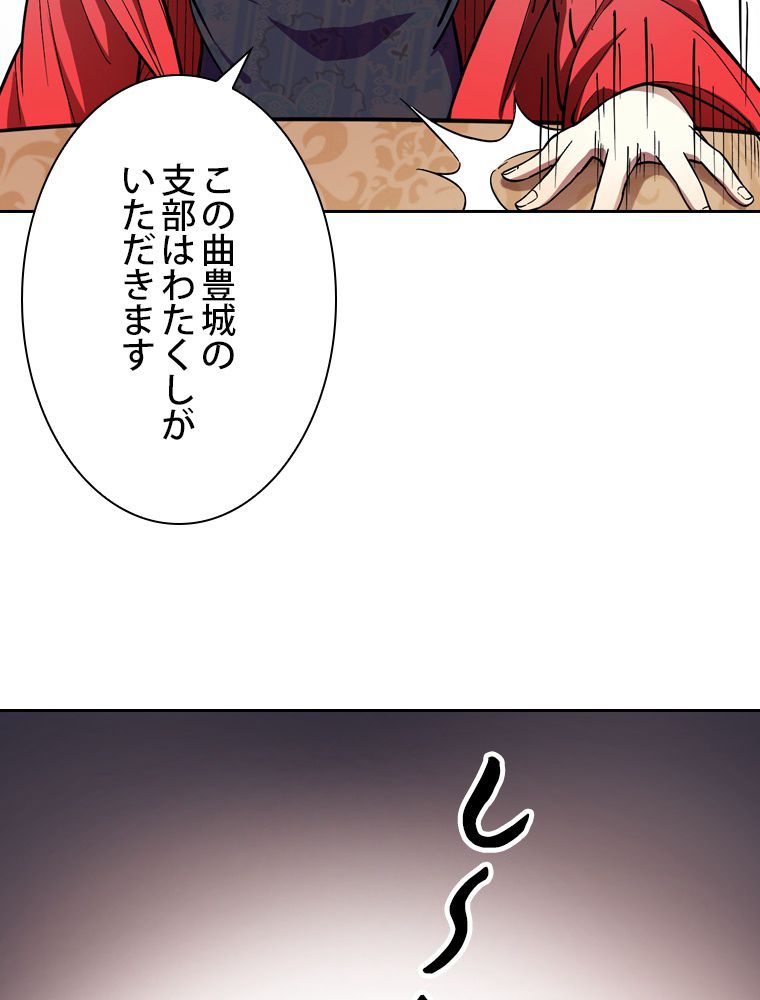 スキルポイントが俺をレベルアップさせた - 第55話 - Page 69