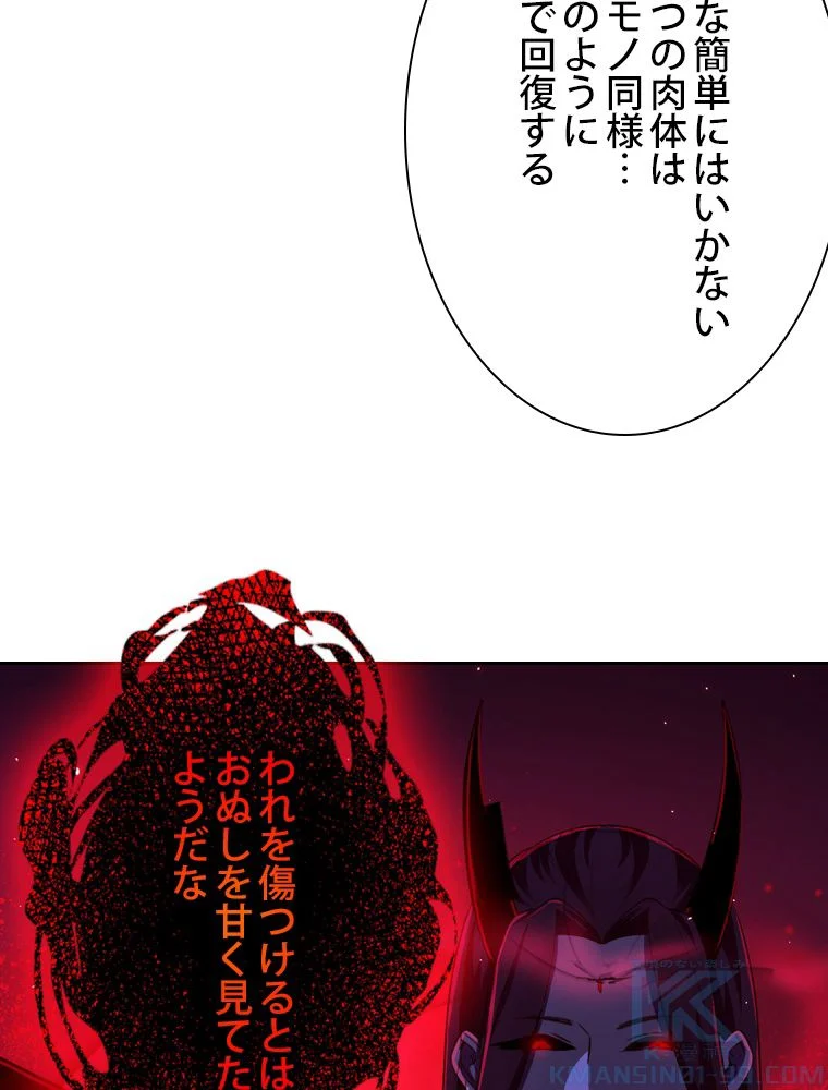 スキルポイントが俺をレベルアップさせた - 第71話 - Page 11