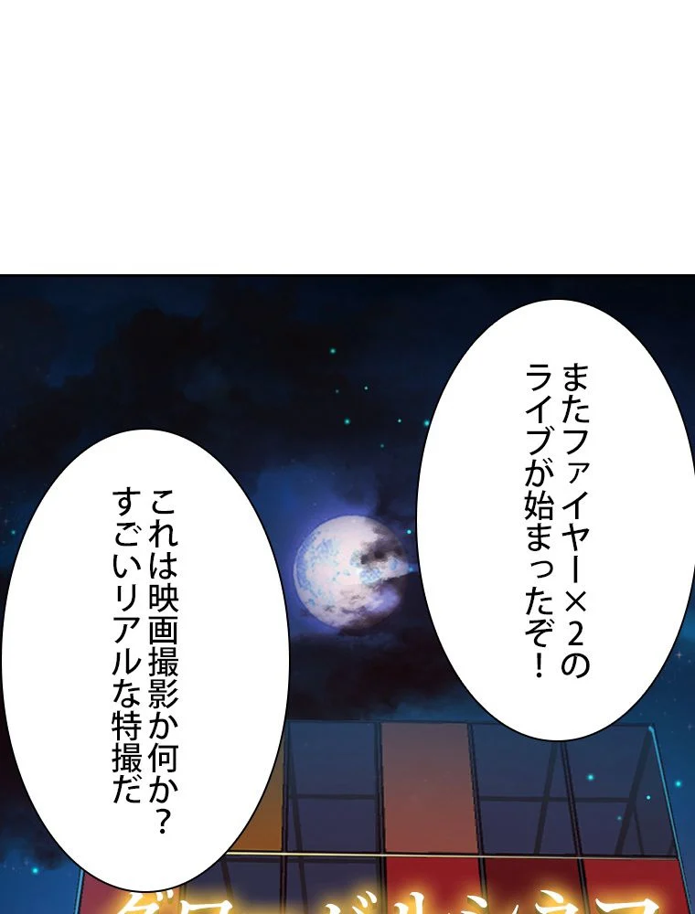 スキルポイントが俺をレベルアップさせた - 第71話 - Page 3