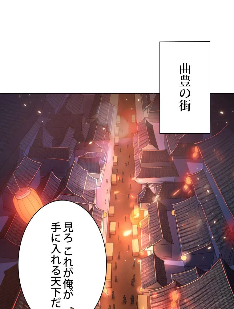 スキルポイントが俺をレベルアップさせた - 第73話 - Page 3