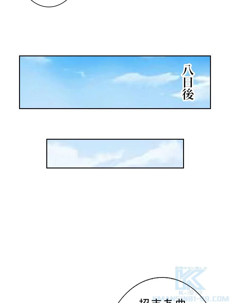 スキルポイントが俺をレベルアップさせた - 第74話 - Page 11