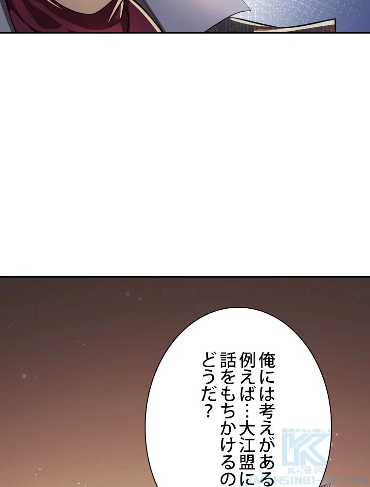 スキルポイントが俺をレベルアップさせた - 第75話 - Page 107